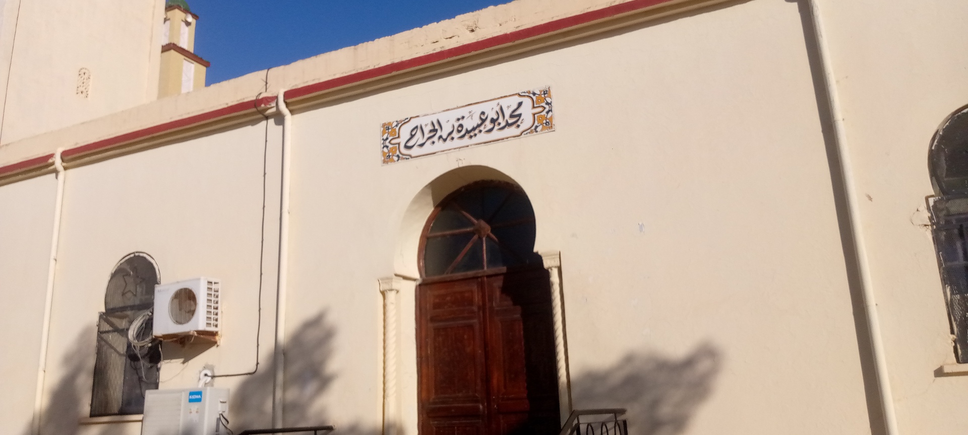 مسجد ابو عبيدة بن الجراح بوهني