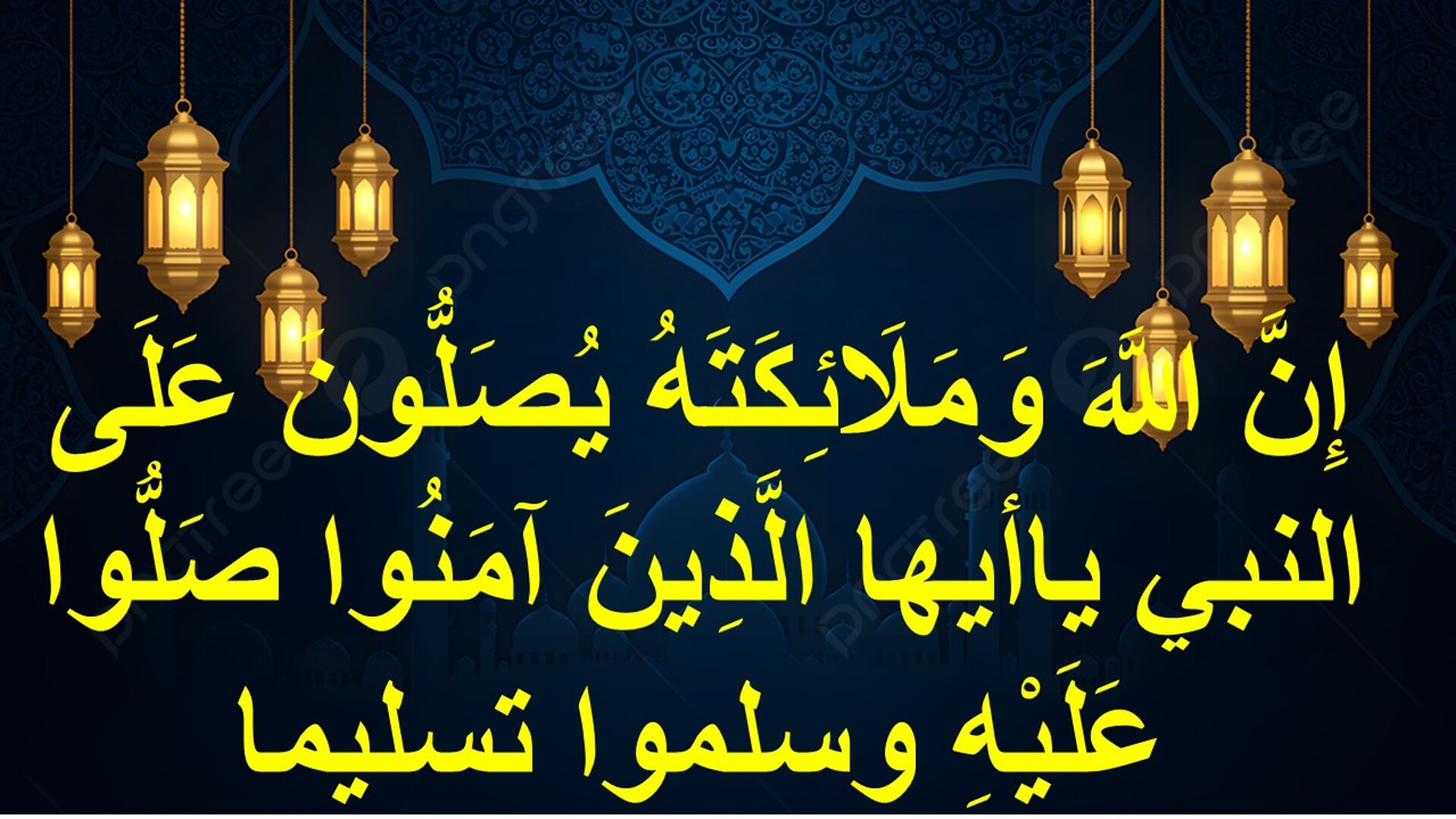 الصلاة والسلام عليك ياسيدي يارسول الله
