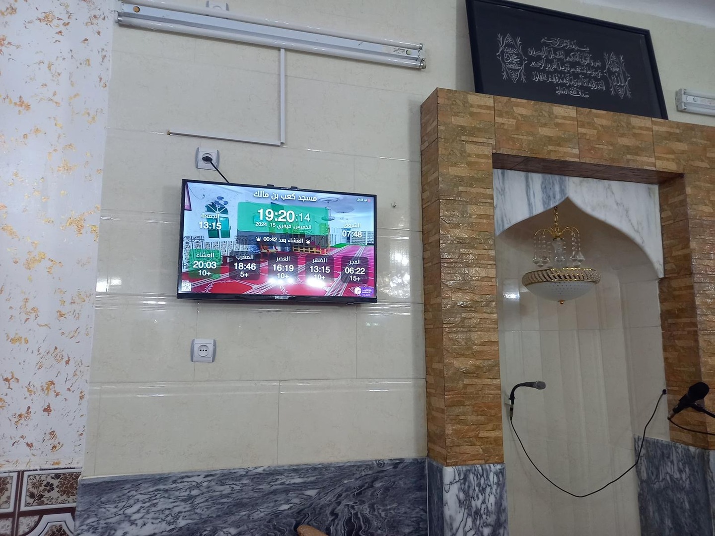 مسجد كعب بن مالك