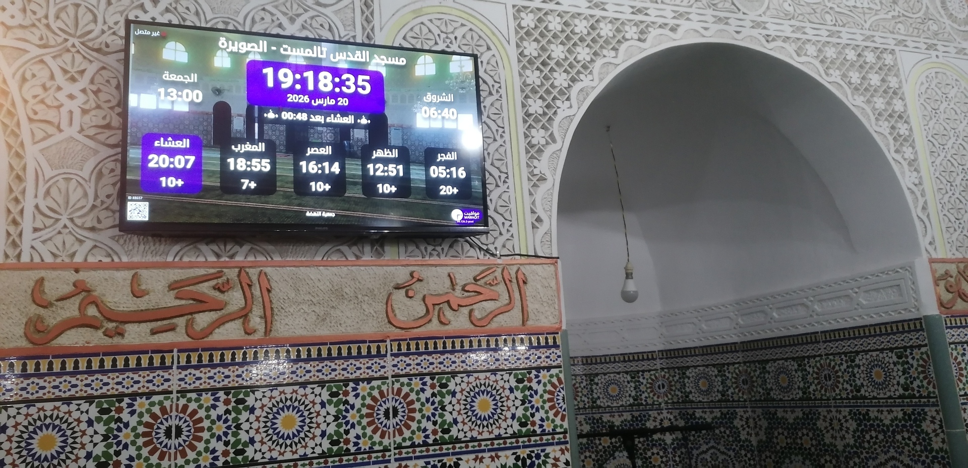 مسجد القدس تالمست