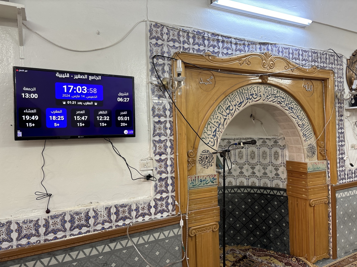 الجامع الصغير