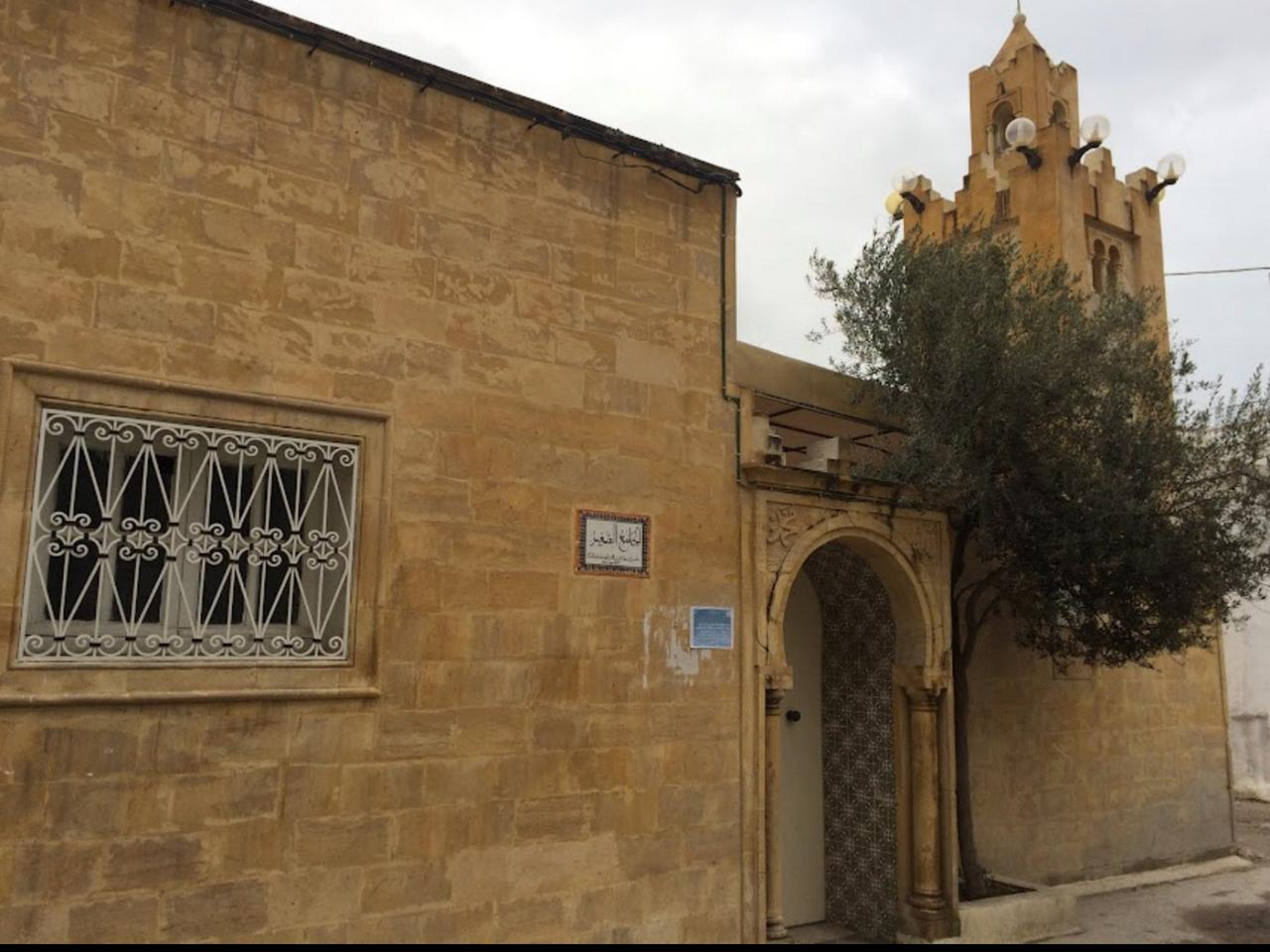 الجامع الصغير