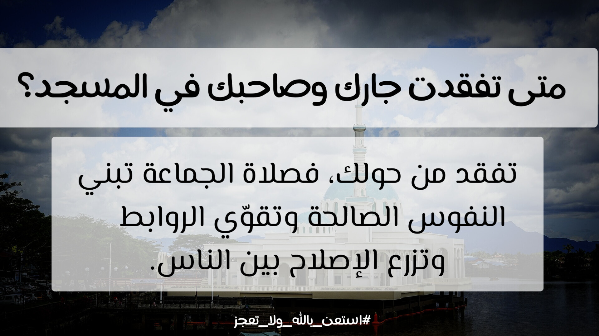 تفقد من حولك