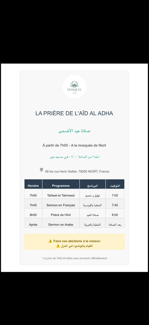 Prière de l’Aïd | صلاة العيد