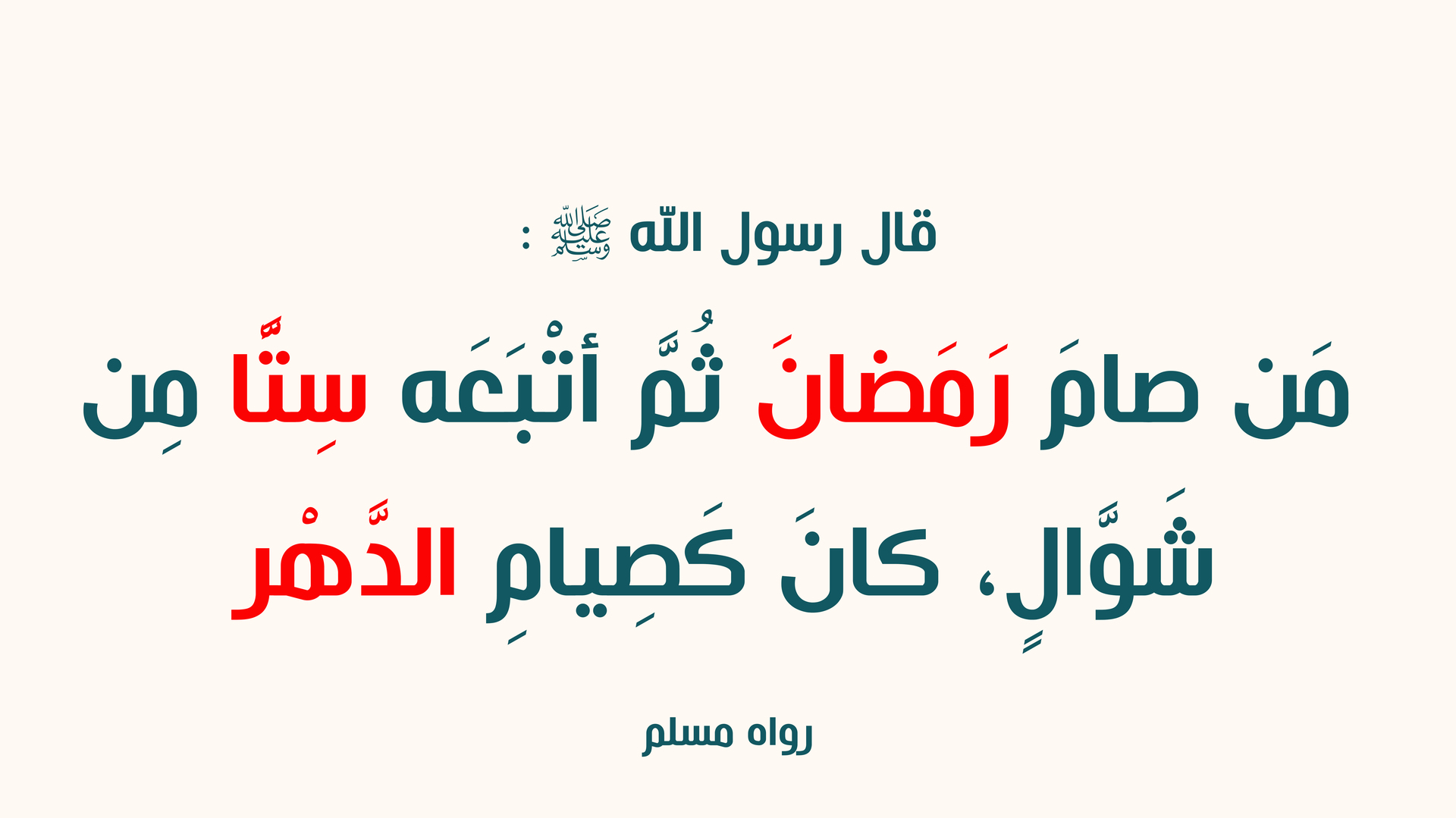 عيد الفطر