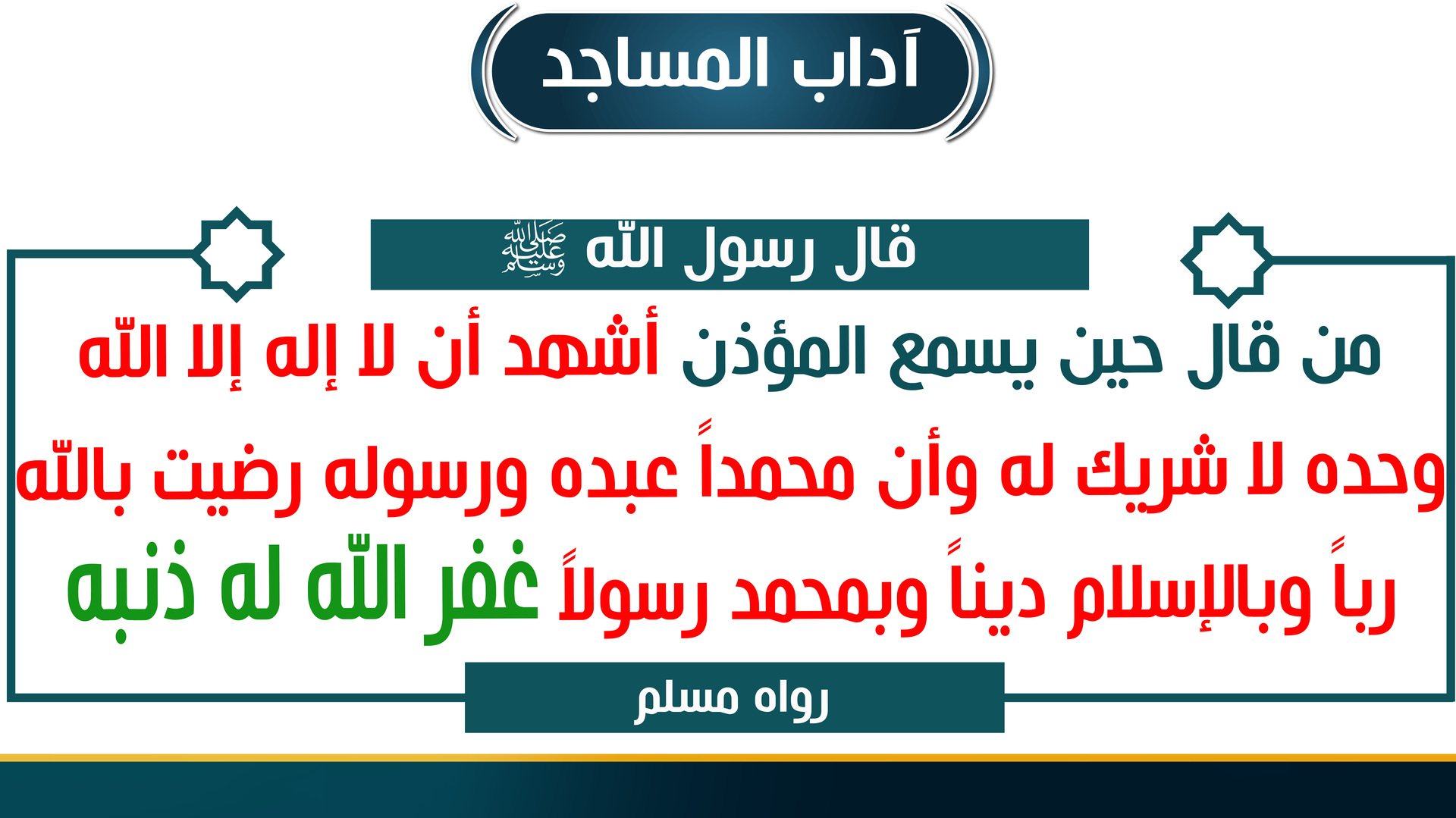 أحاديث عامة