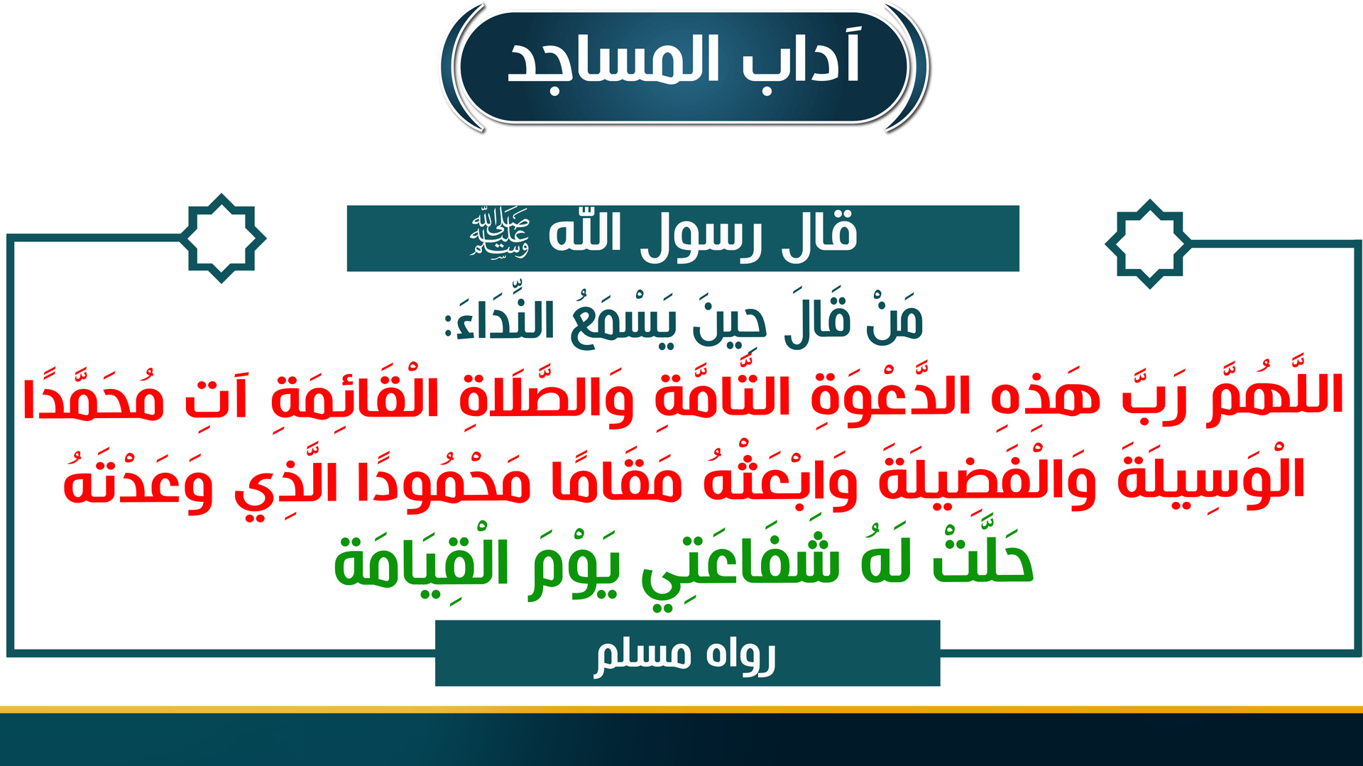 أحاديث عامة