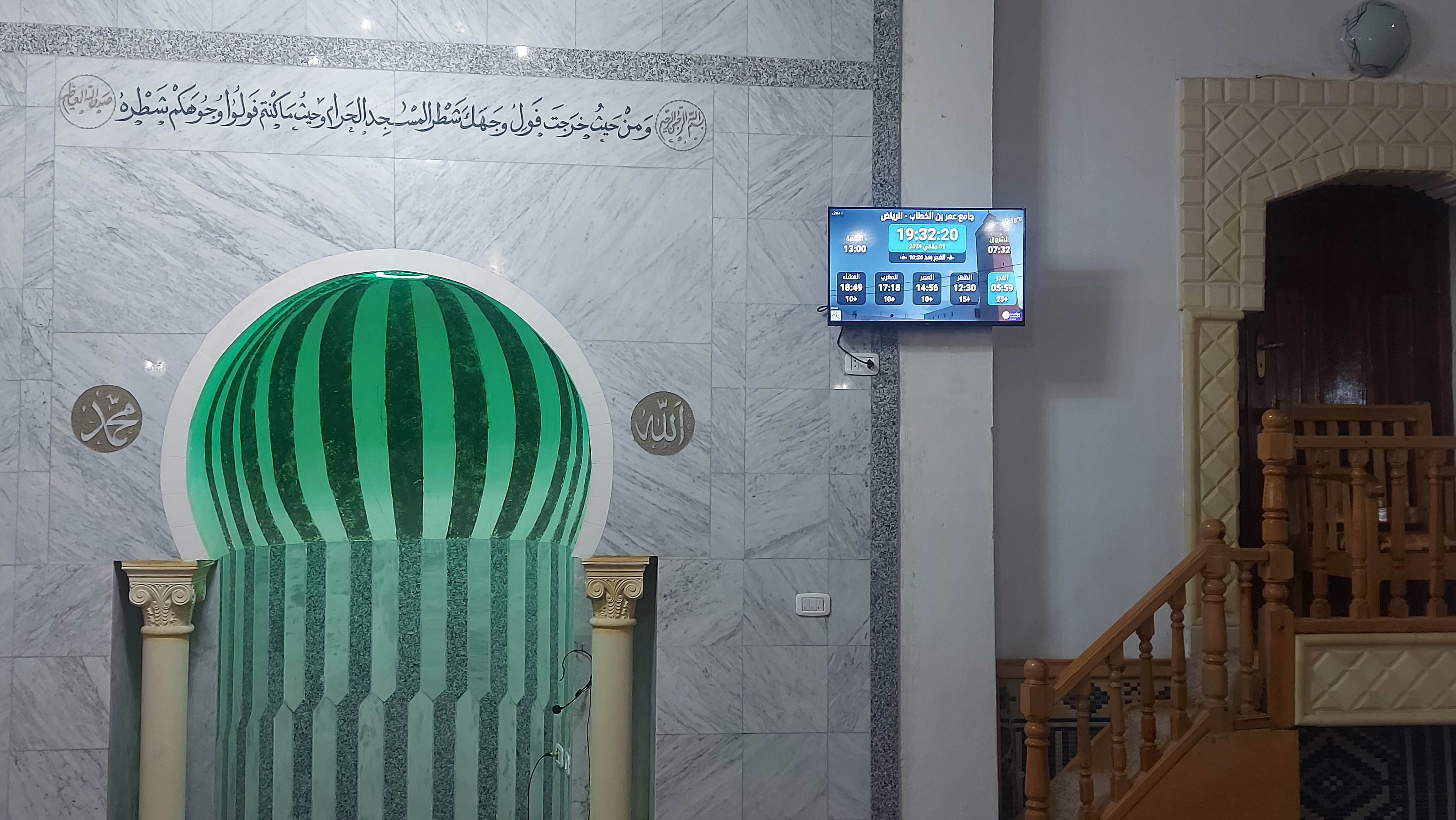 جامع عمر بن الخطاب