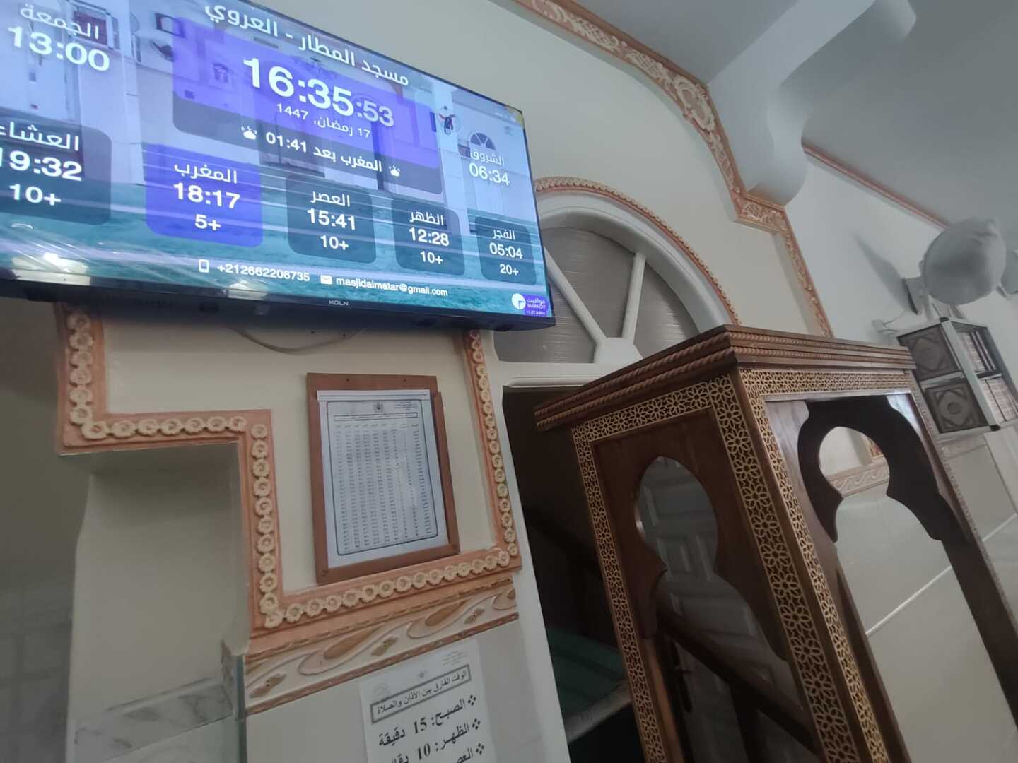 مسجد المطار