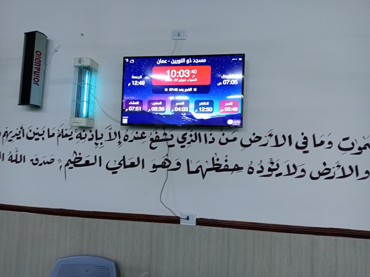 مسجد ذو النورين