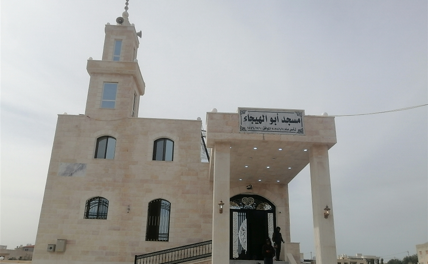 مسجد ابو الهيجاء... بشرى