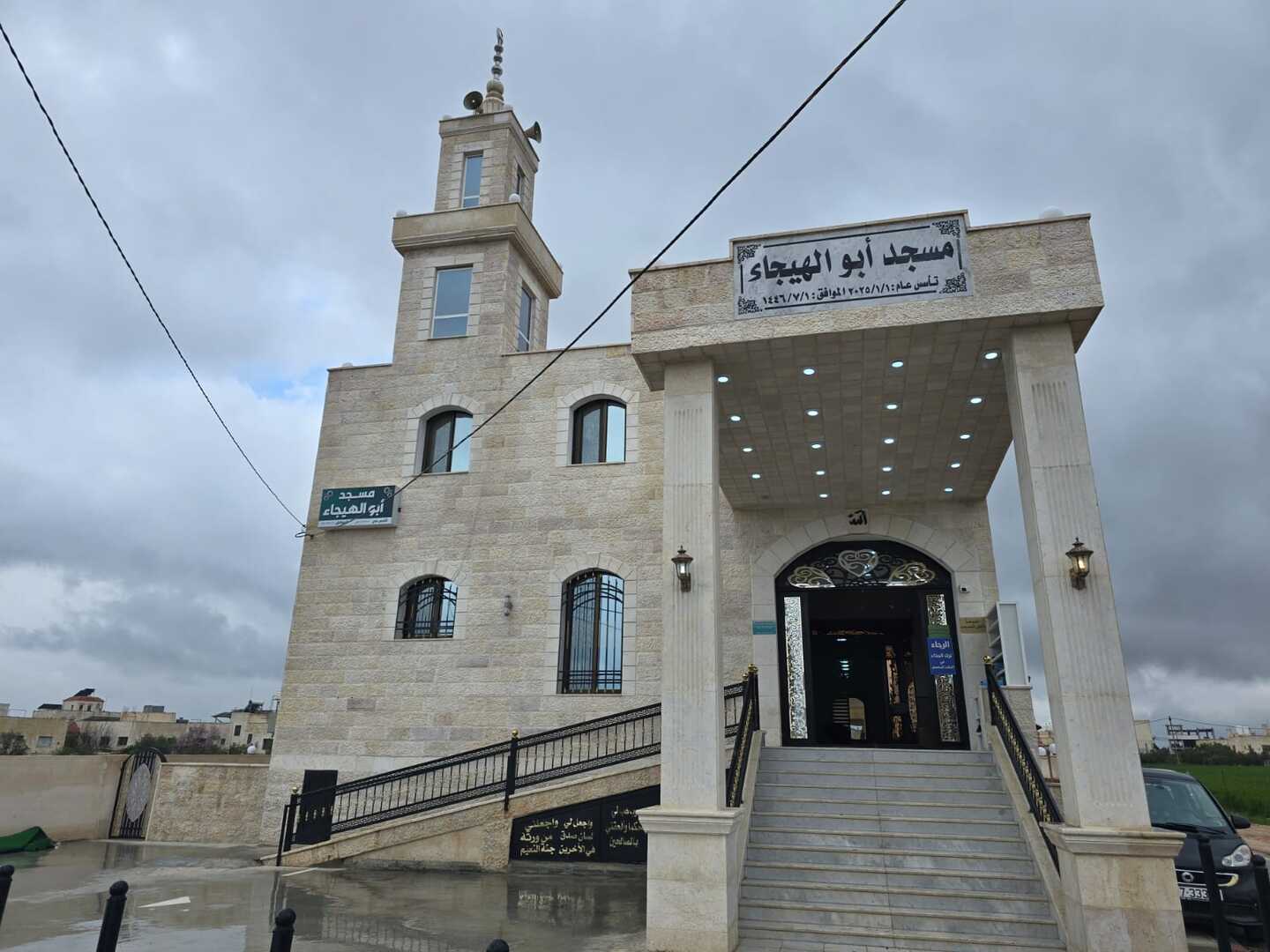 مسجد ابو الهيجاء... بشرى