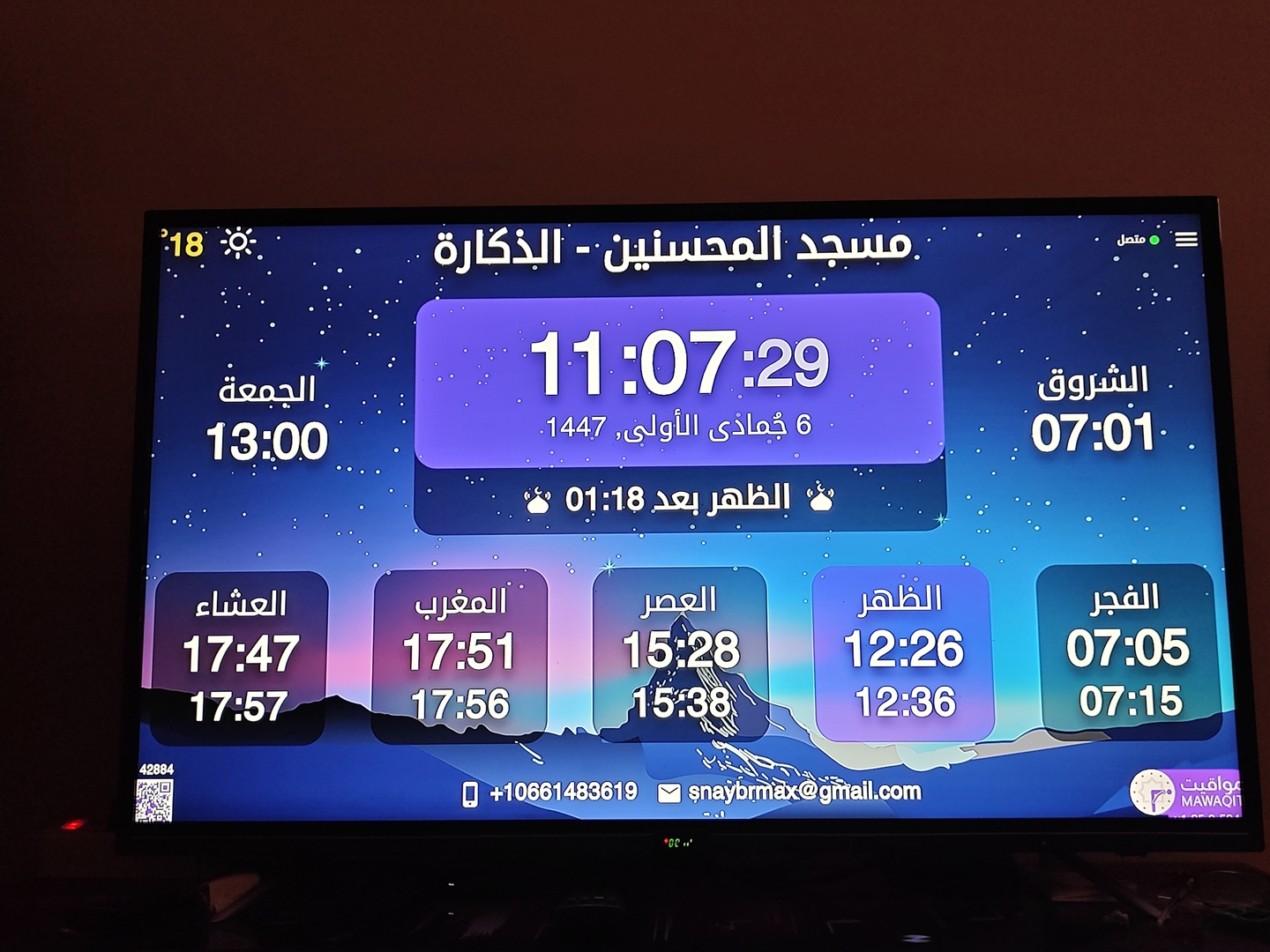 مسجد المحسنين