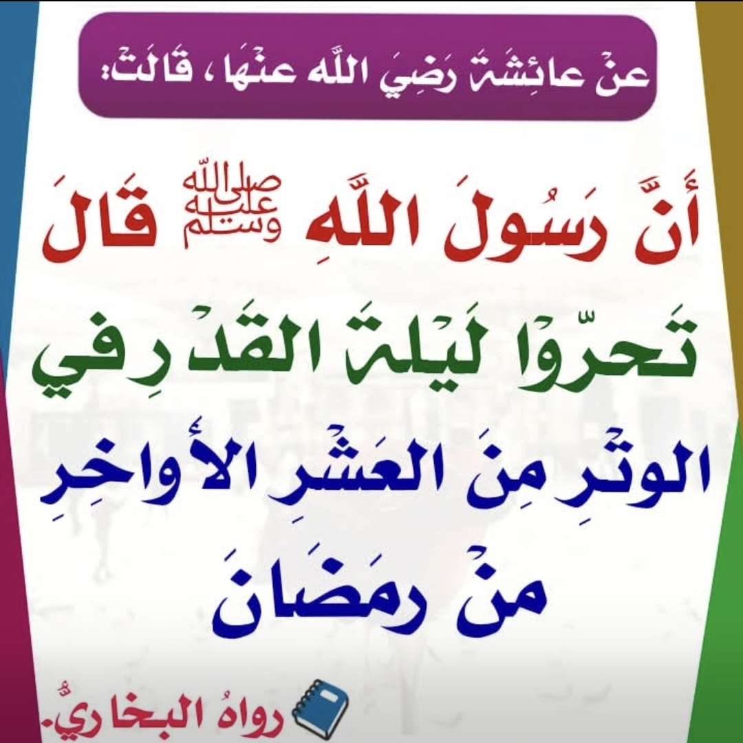 أحاديث نبوية