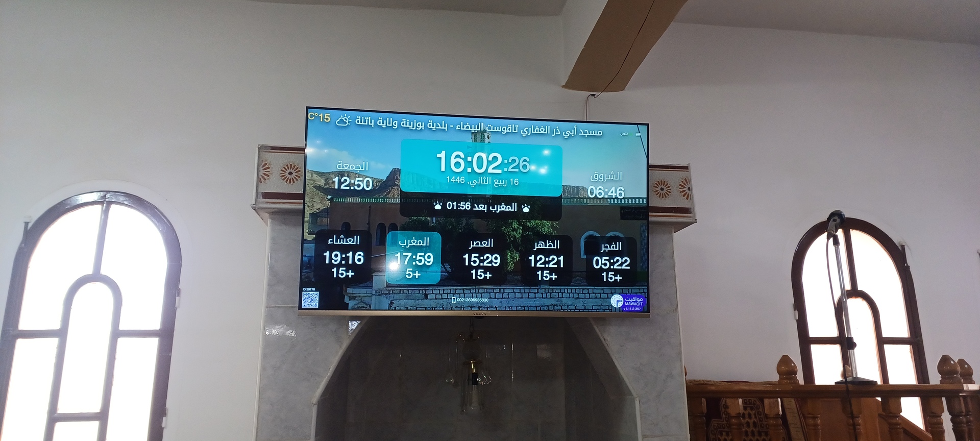 مسجد أبي ذر الغفاري تاقوست البيضاء