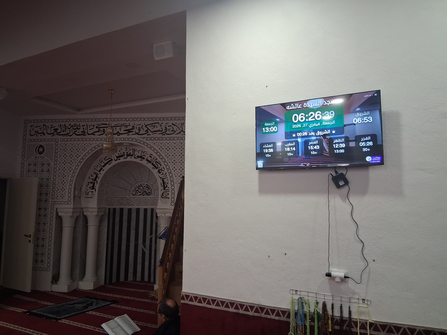 مسجد السيدة عائشه