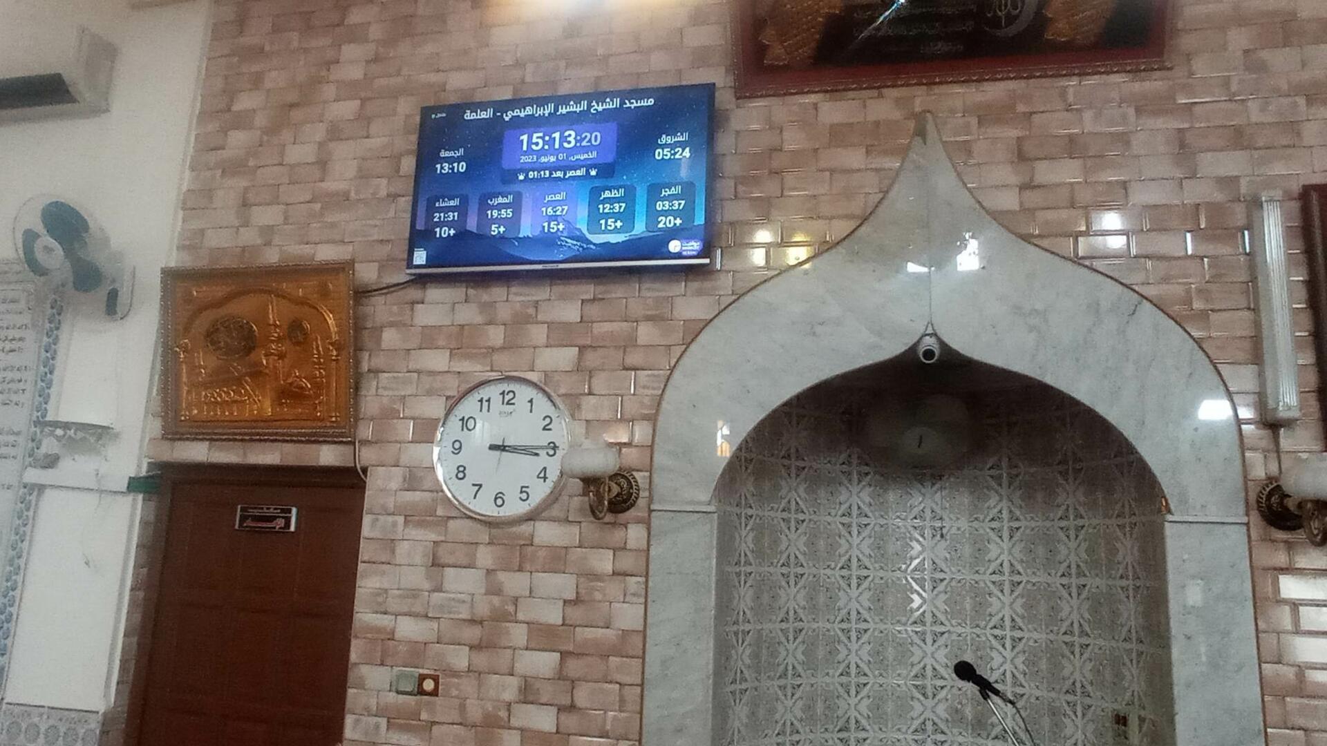 مسجد الشيخ البشير الإبراهيمي