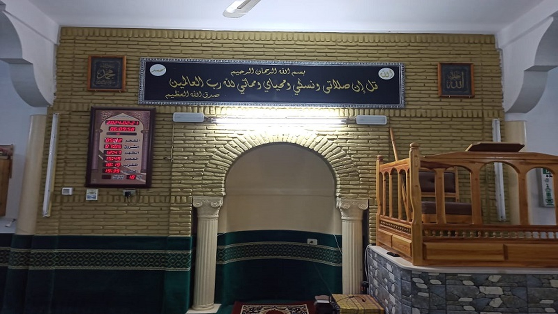 جامع الرحمة المتلوي