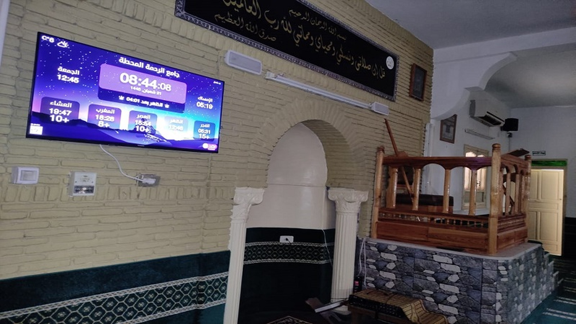 جامع الرحمة المتلوي