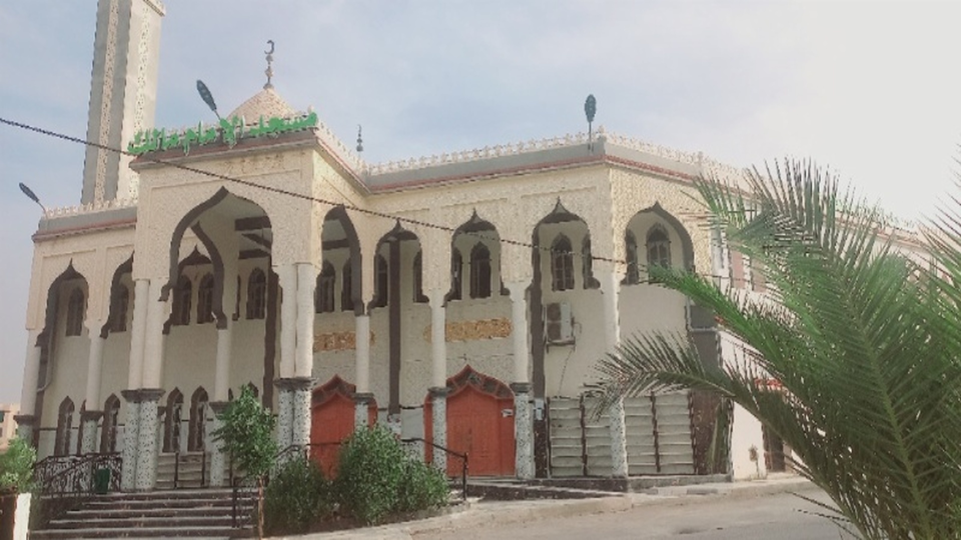 مسجد الإمام مالك