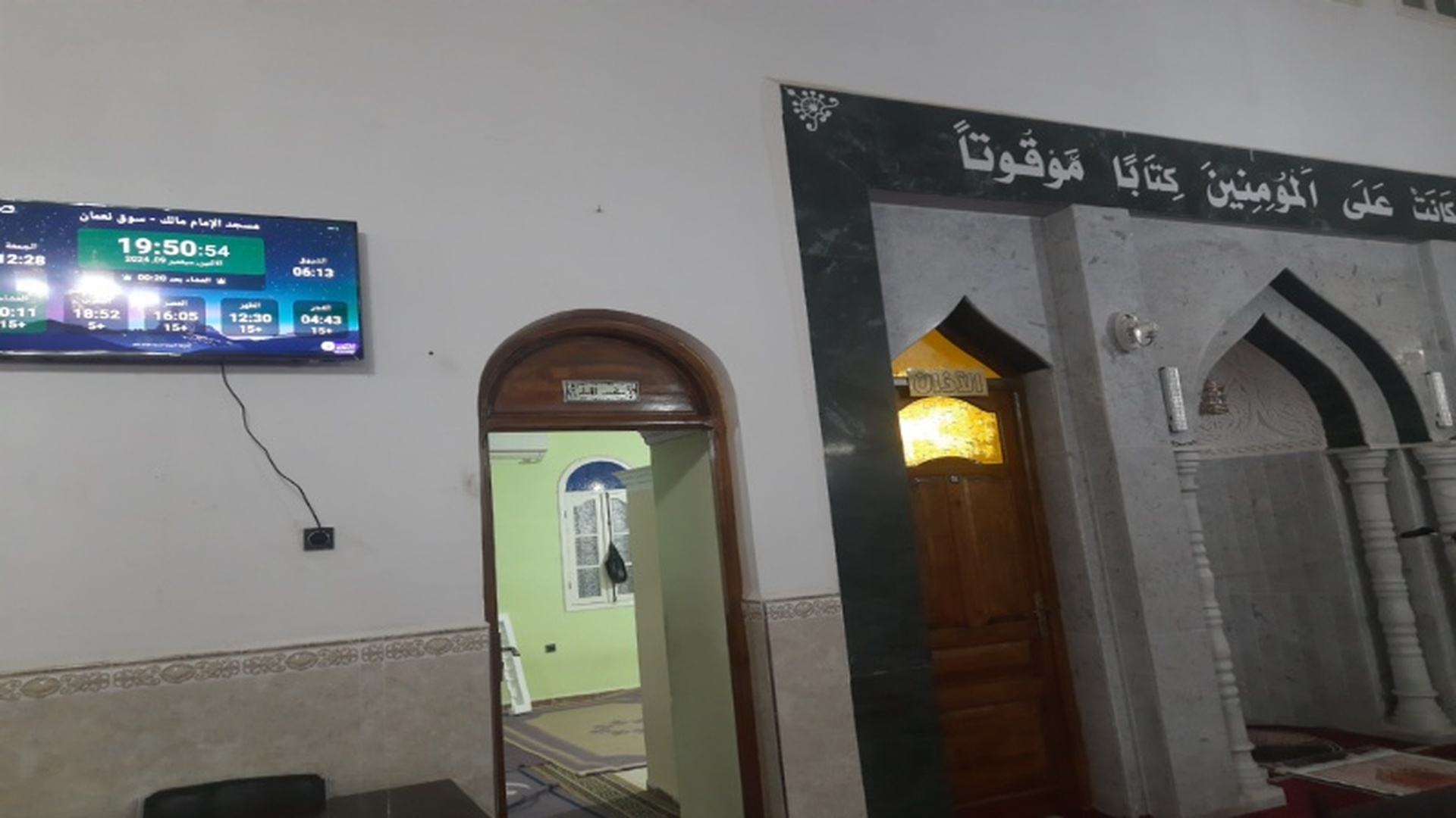 مسجد الإمام مالك