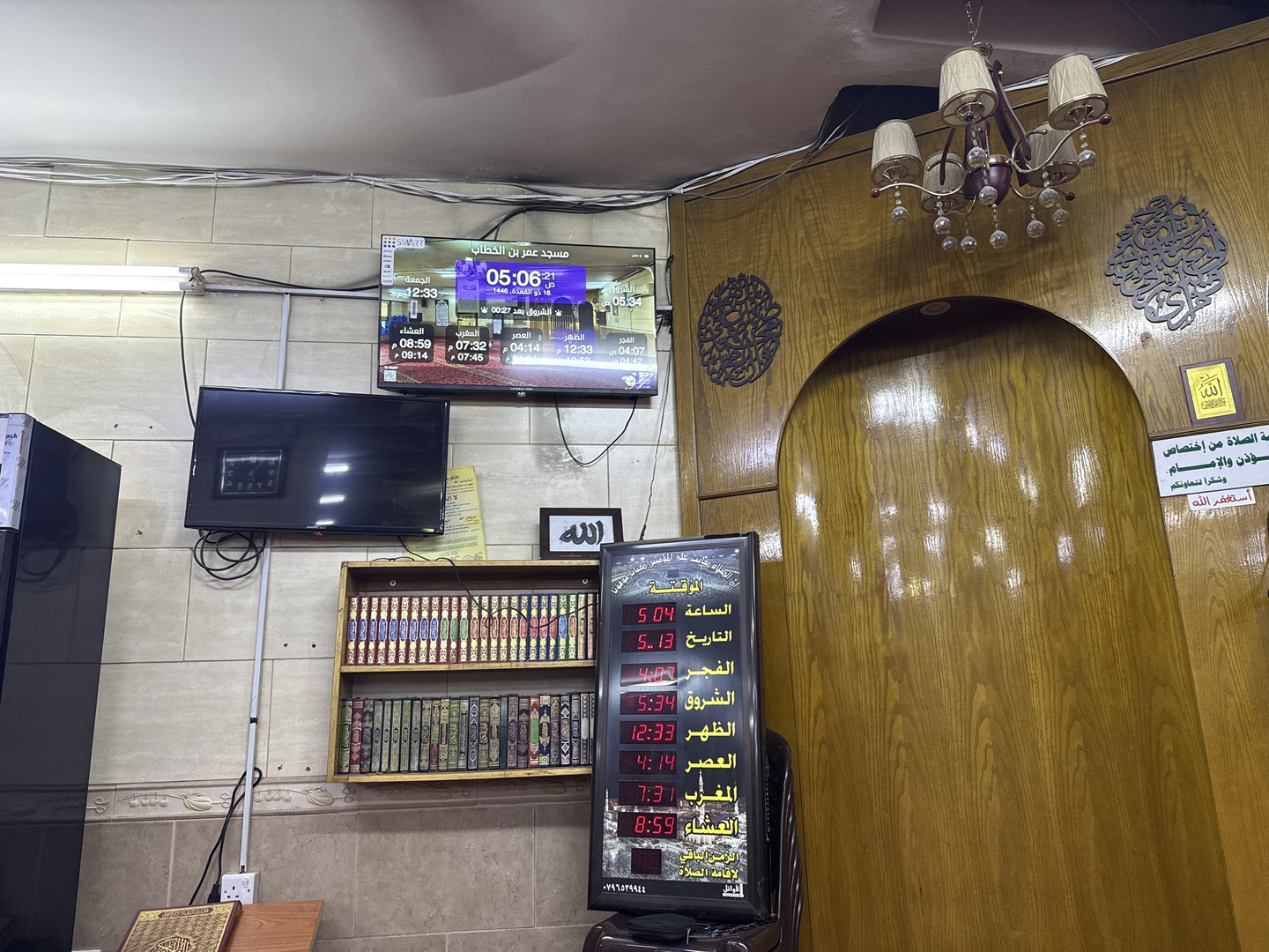 مسجد عمر بن الخطاب