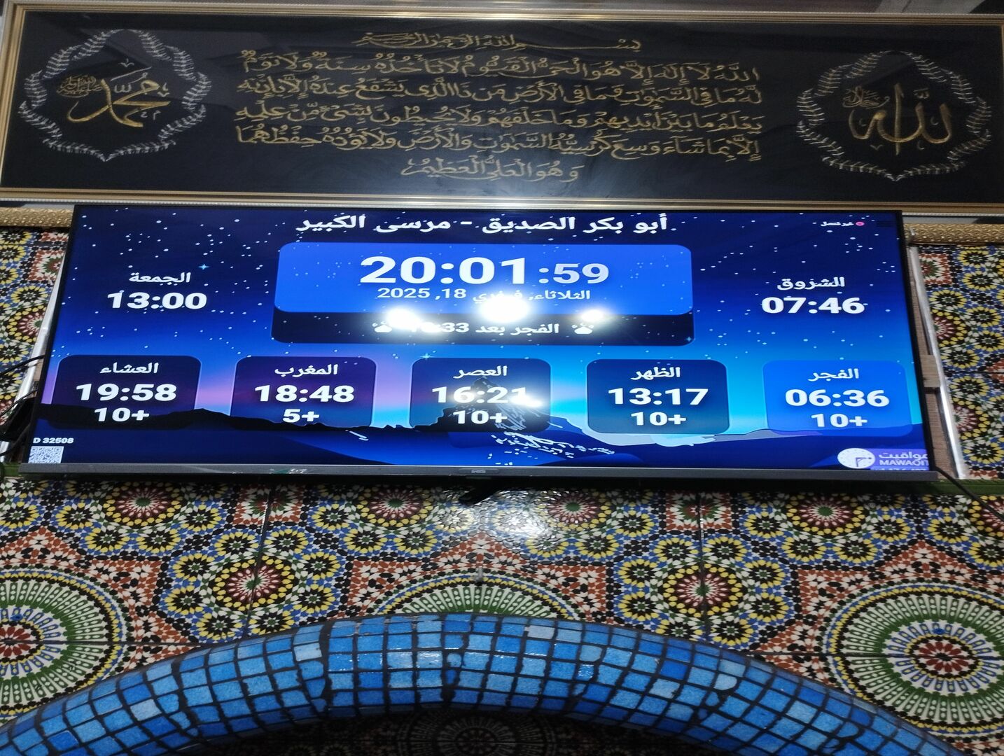 أبو بكر الصديق