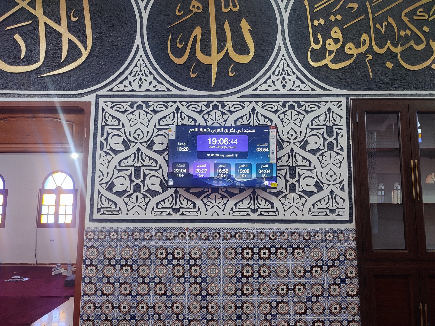 مسجد عائشة أم المؤمنين شعبة اللحم