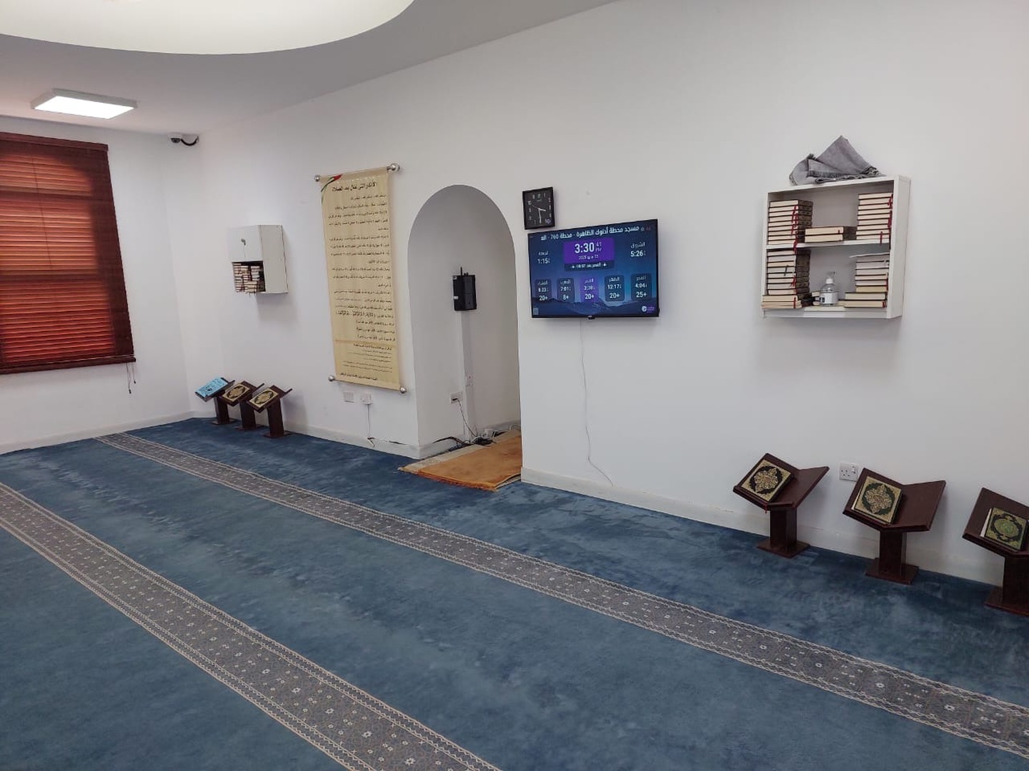 مسجد محطة أدنوك الظاهرة - محطة 760