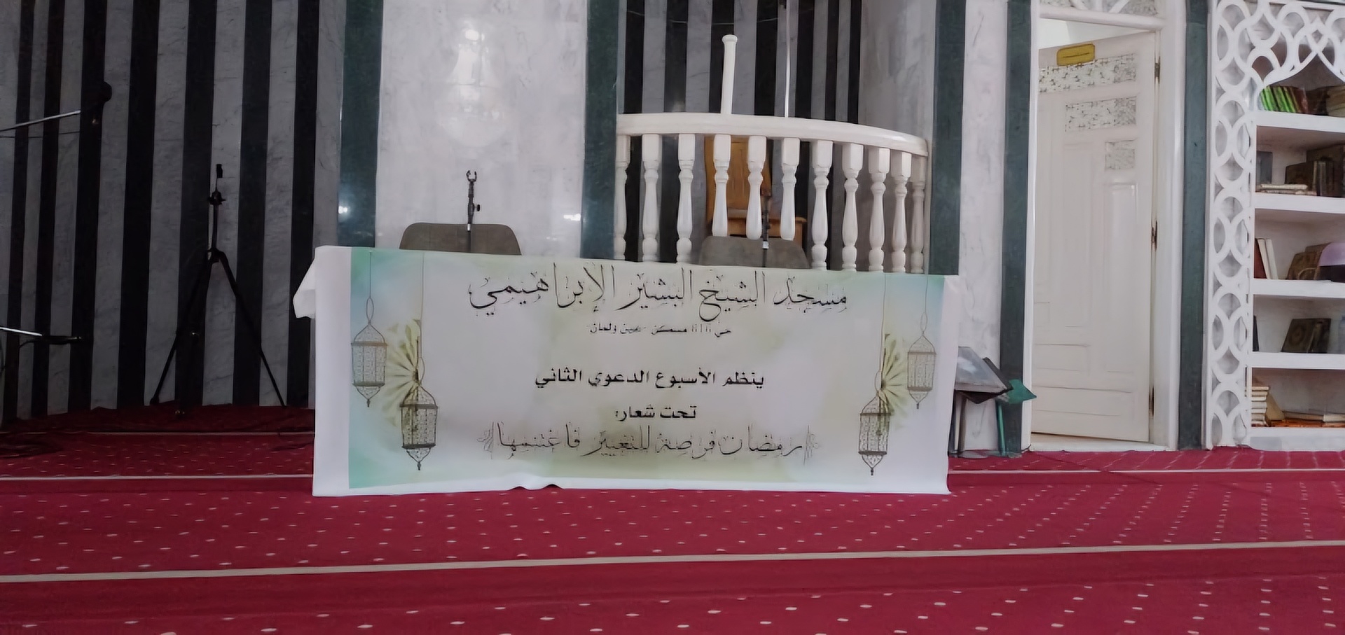 مسجد الشيخ البشير الإبراهيمي