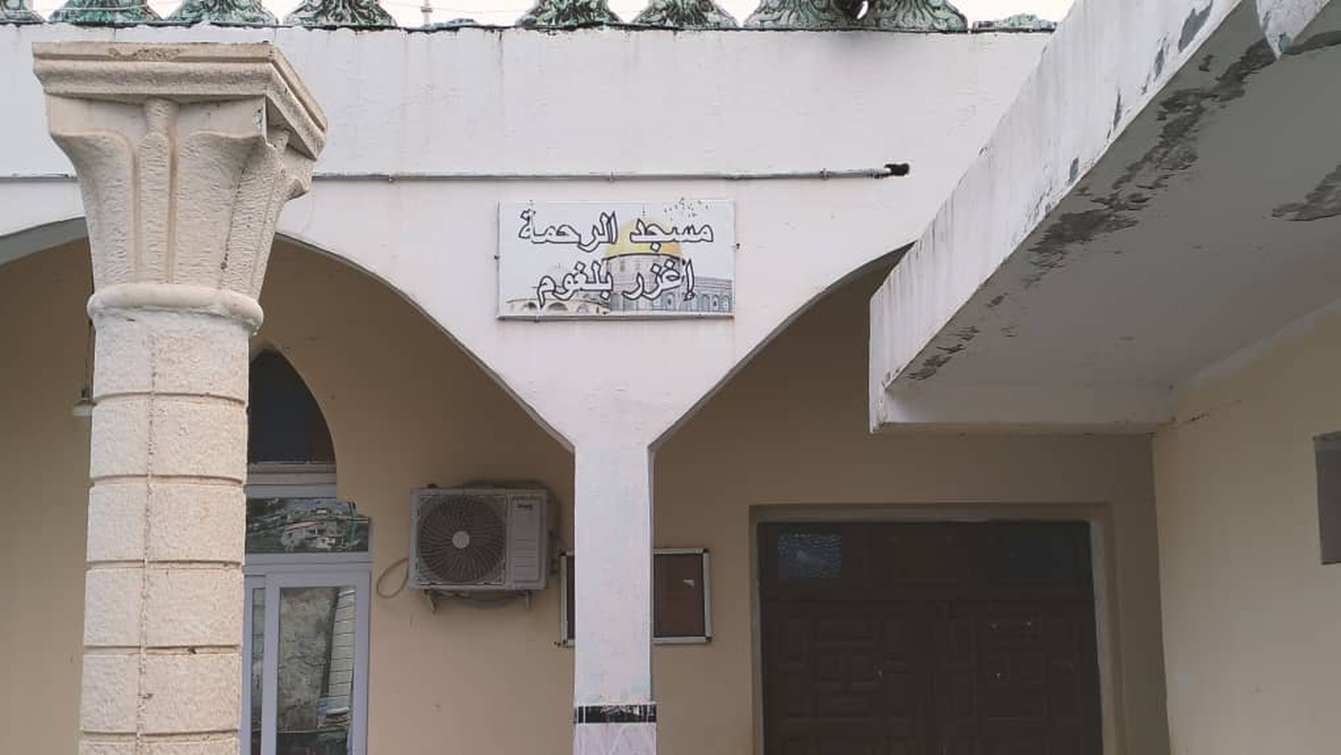 مسجد الرحمة - إغزر بلغوم