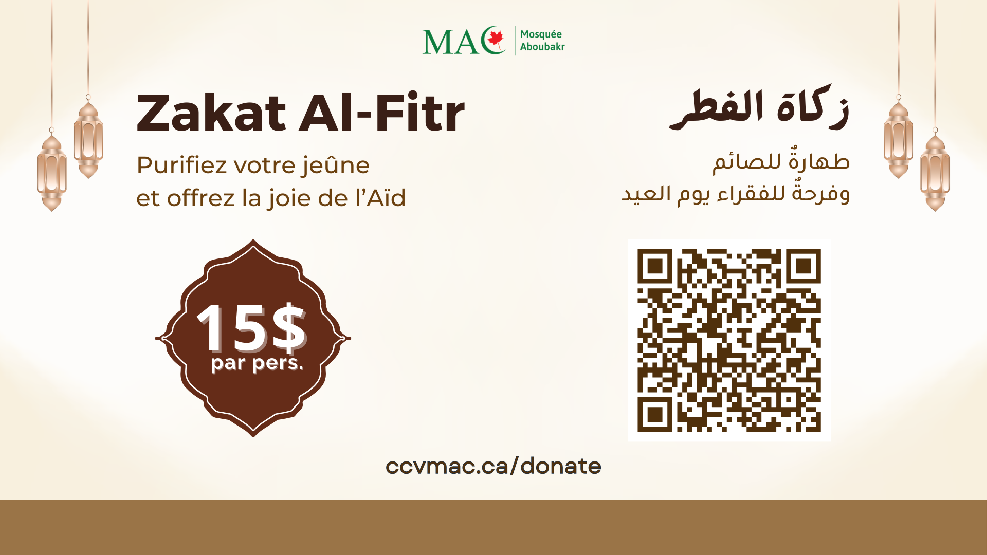 Zakat Al-Fitr