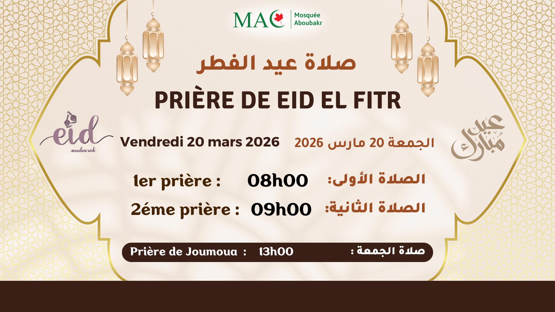 Salat Al-Fitr