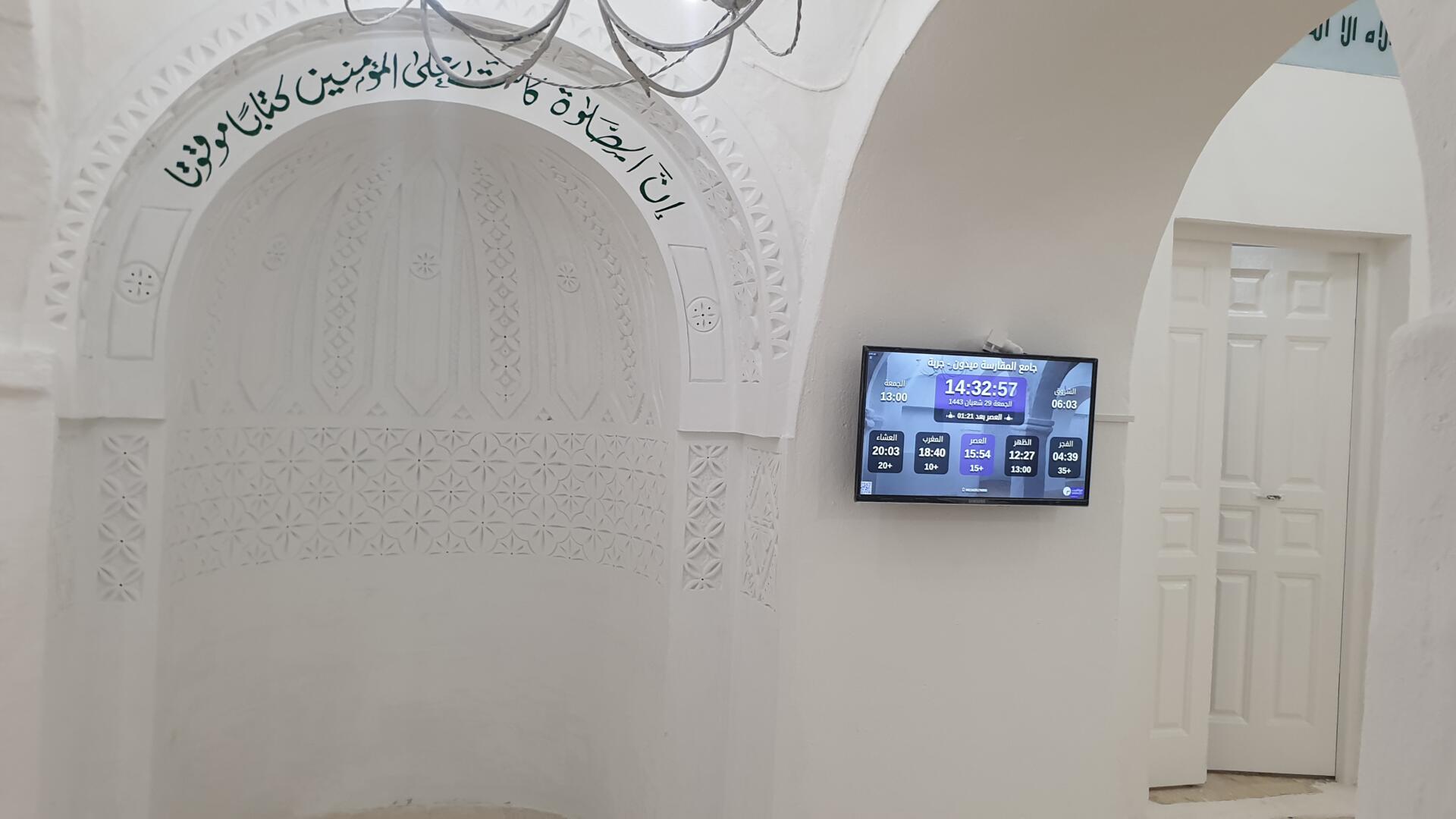 جامع المقارسة ميدون