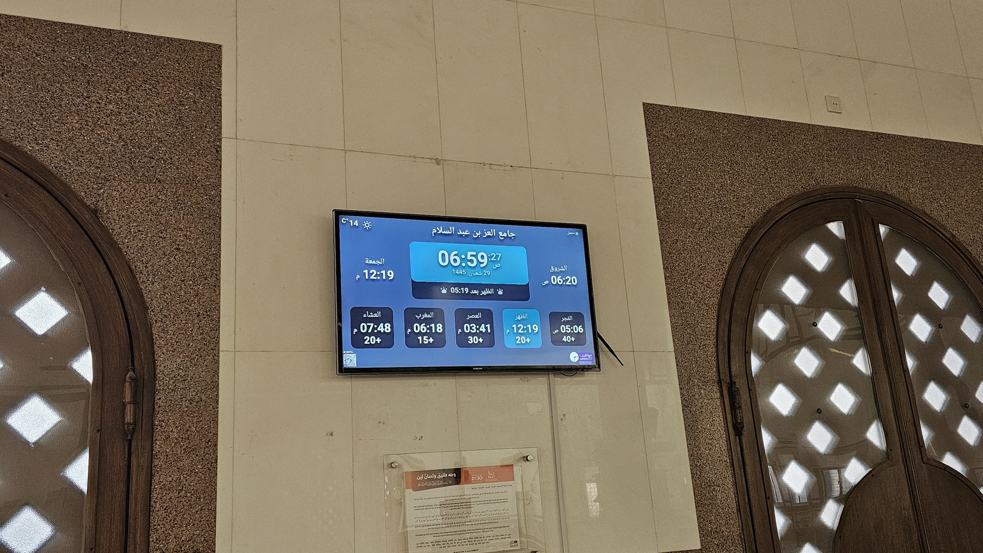 جامع العز بن عبد السلام