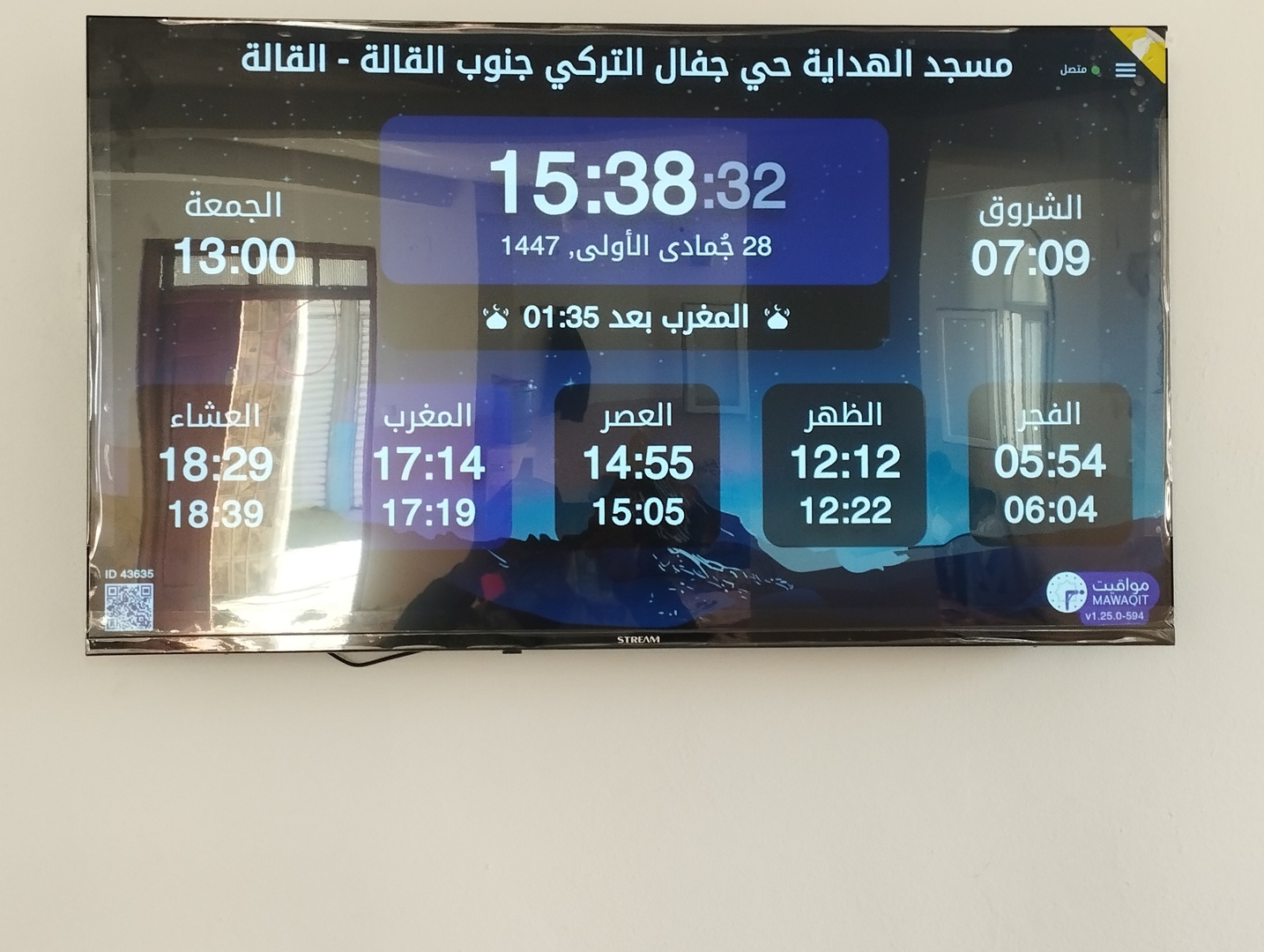 مسجد الهداية حي جفال التركي