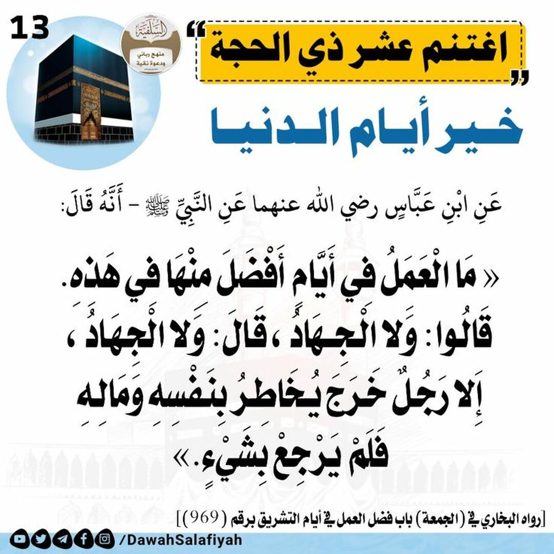 10 ذي الحجة