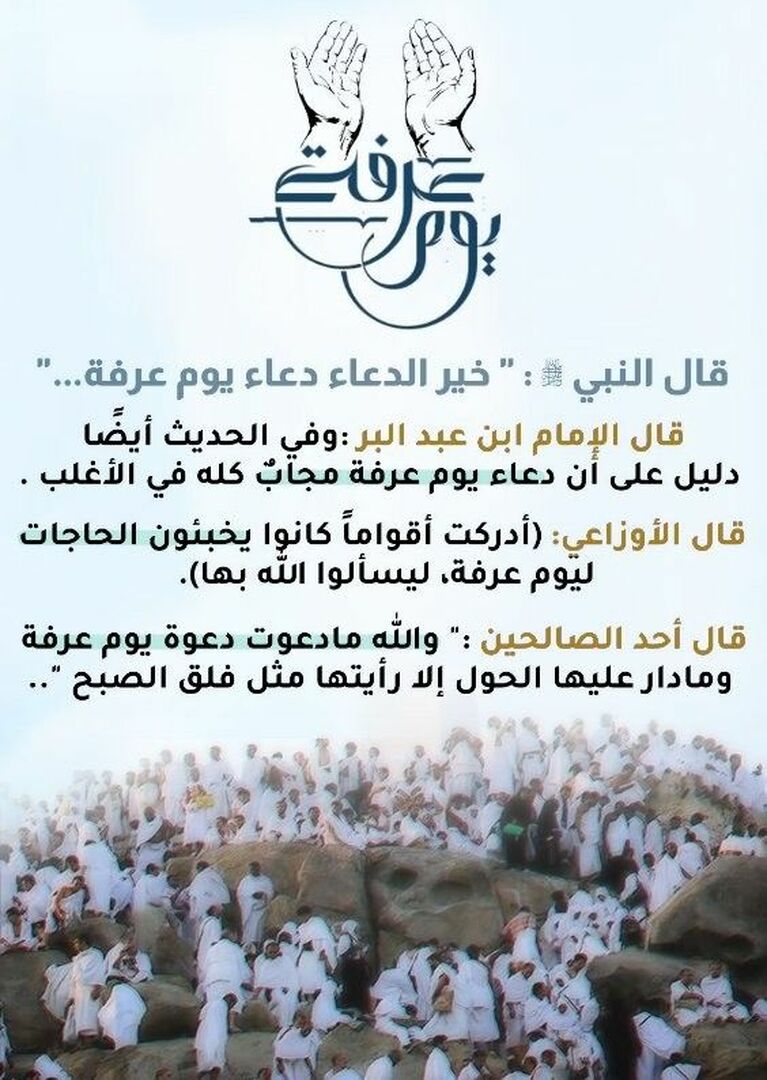 10 ذي الحجة