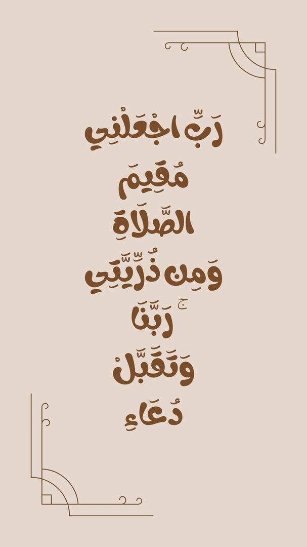 الصلاة