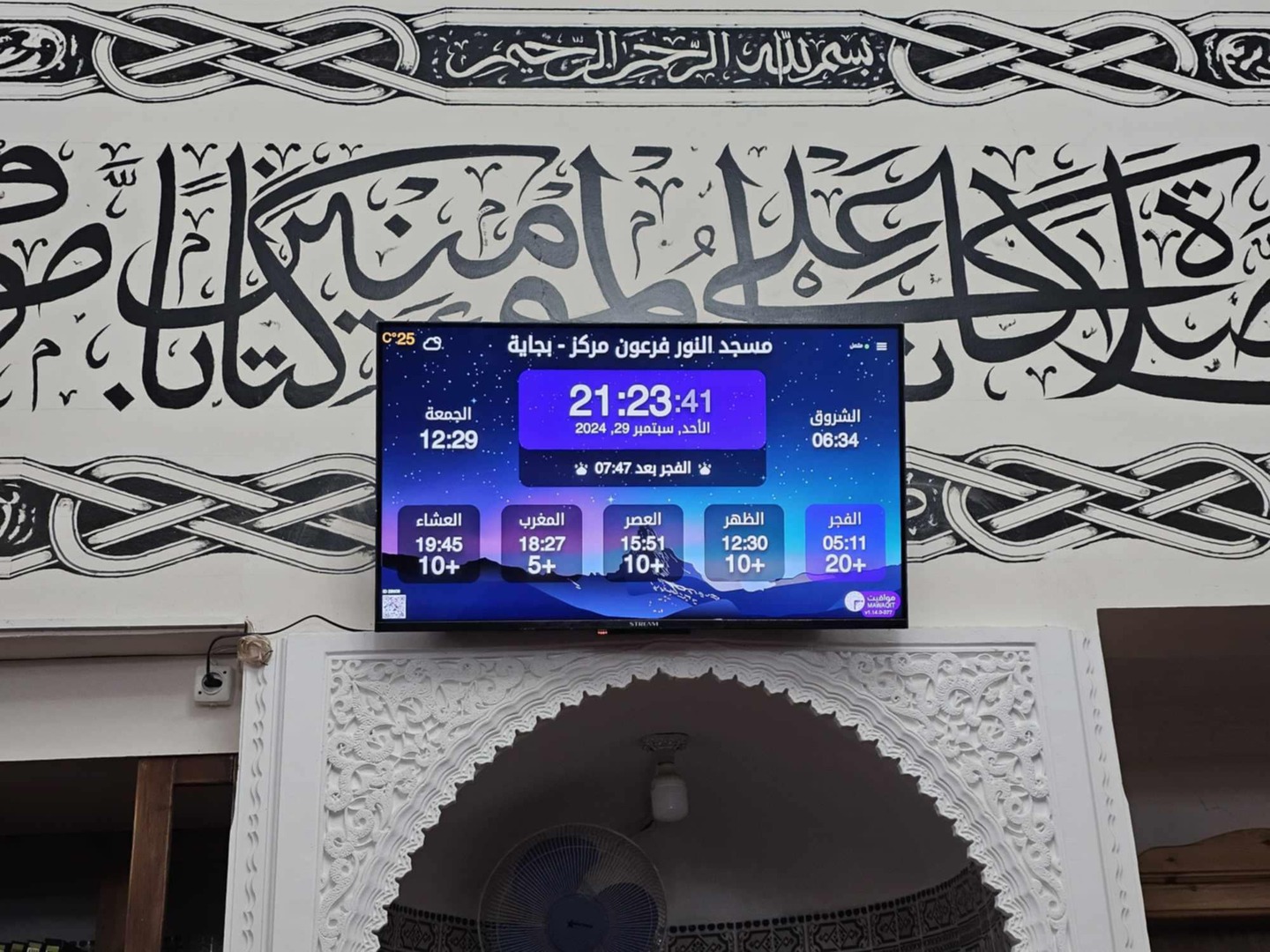 مَسْجـِــدْ النُـــــــــورْ فرعون مركز