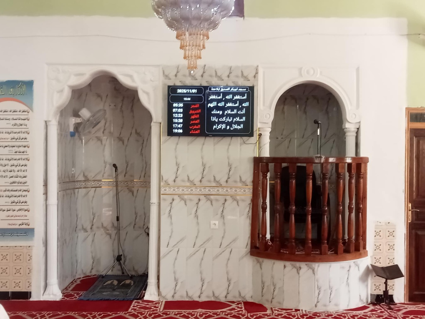 "أبو بكر الصديق" مشتة البلاحتة