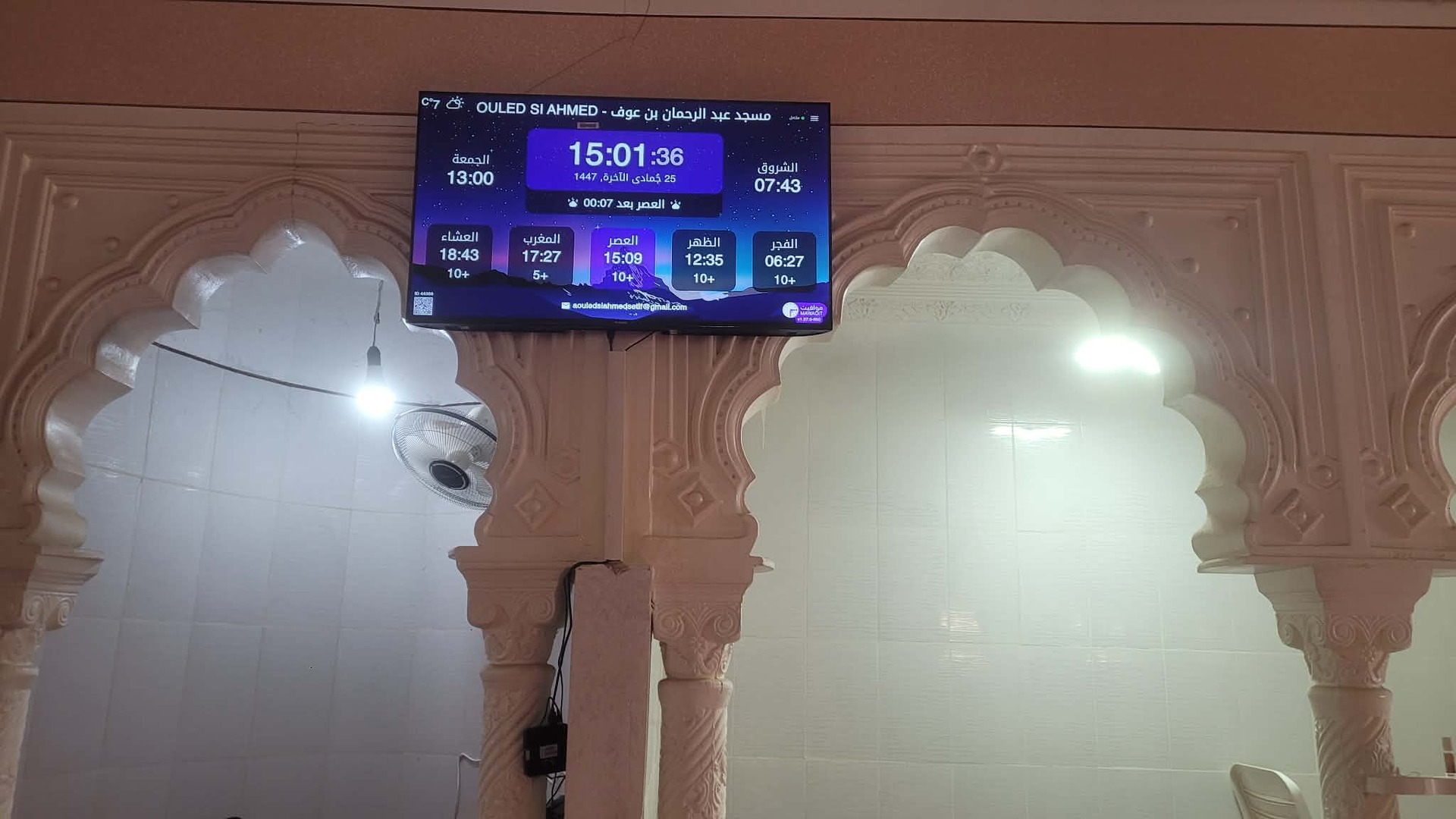 مسجد عبد الرحمان بن عوف