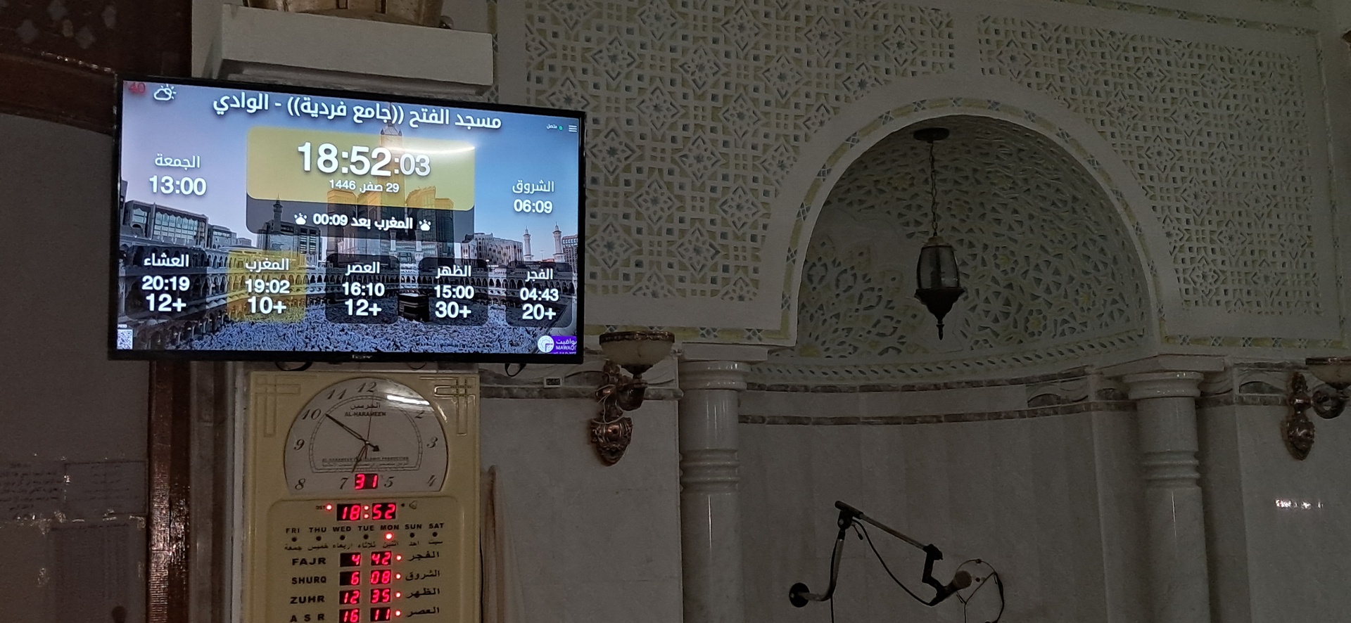 مسجد الفتح ))جامع فردية((