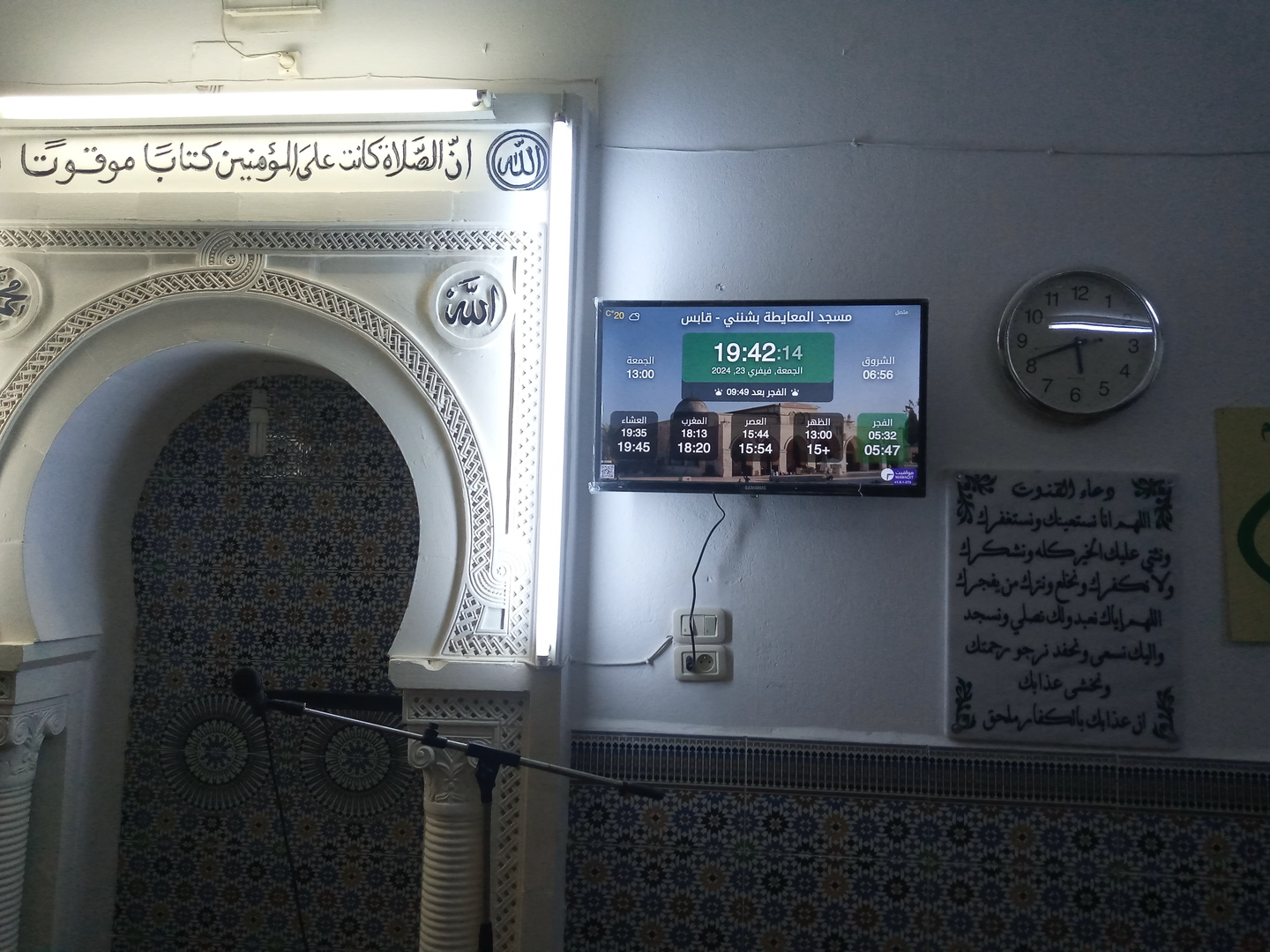 مسجد المعايطة شنني