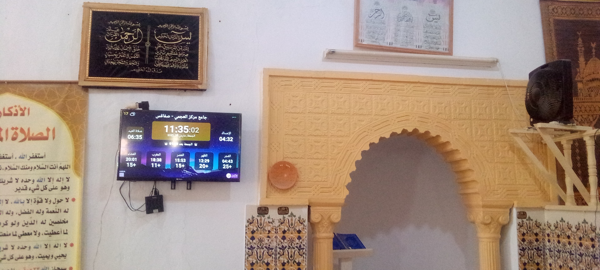 جامع مركز العجمي