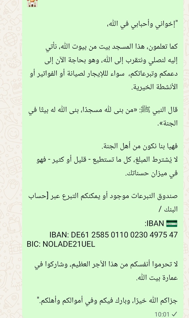 الإخوة المصلون