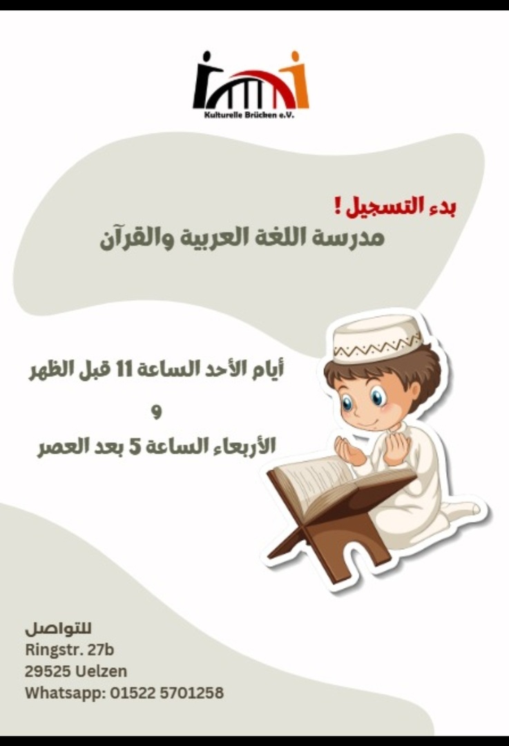 مدرسة المسجد