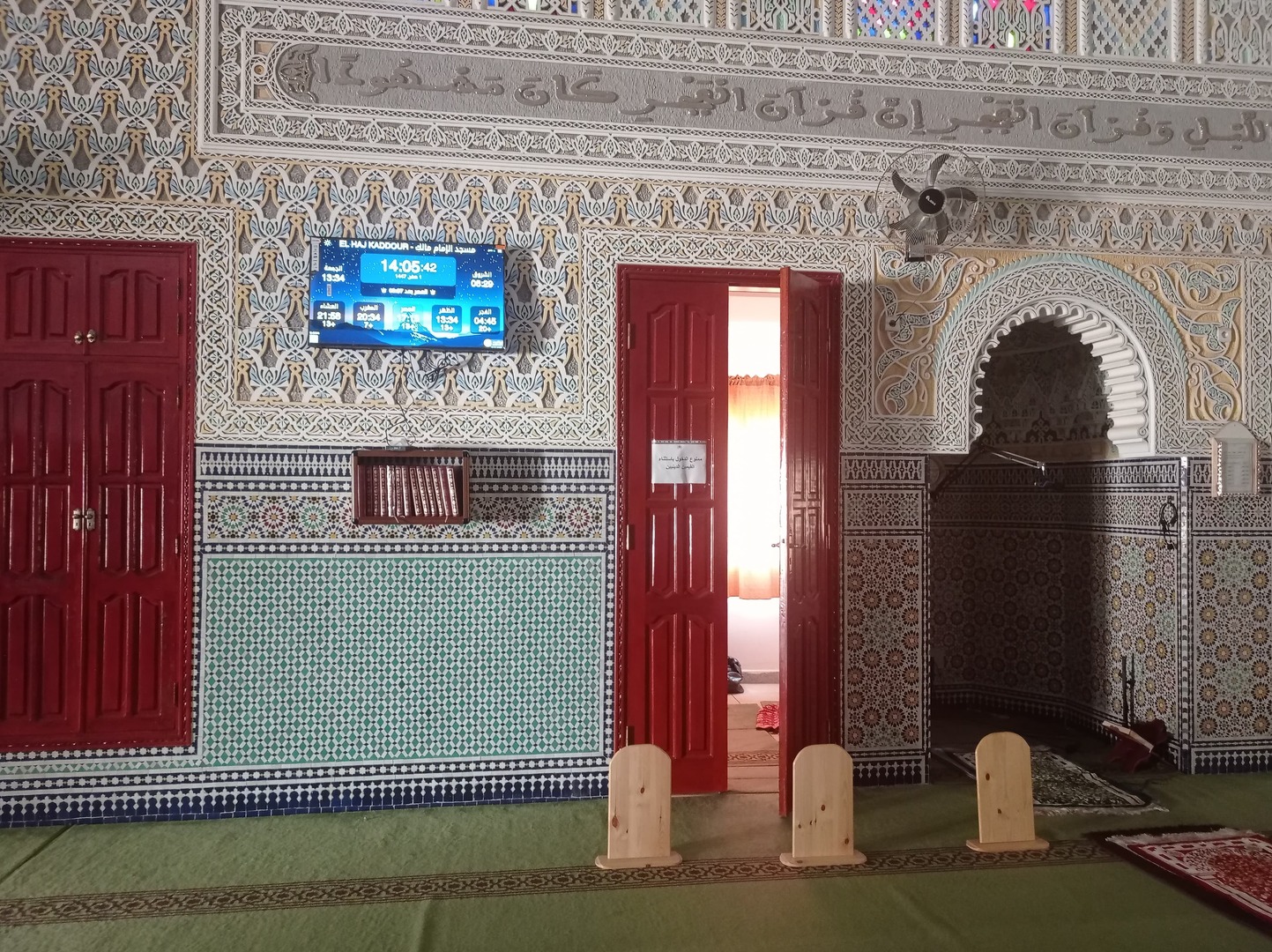 مسجد الإمام مالك