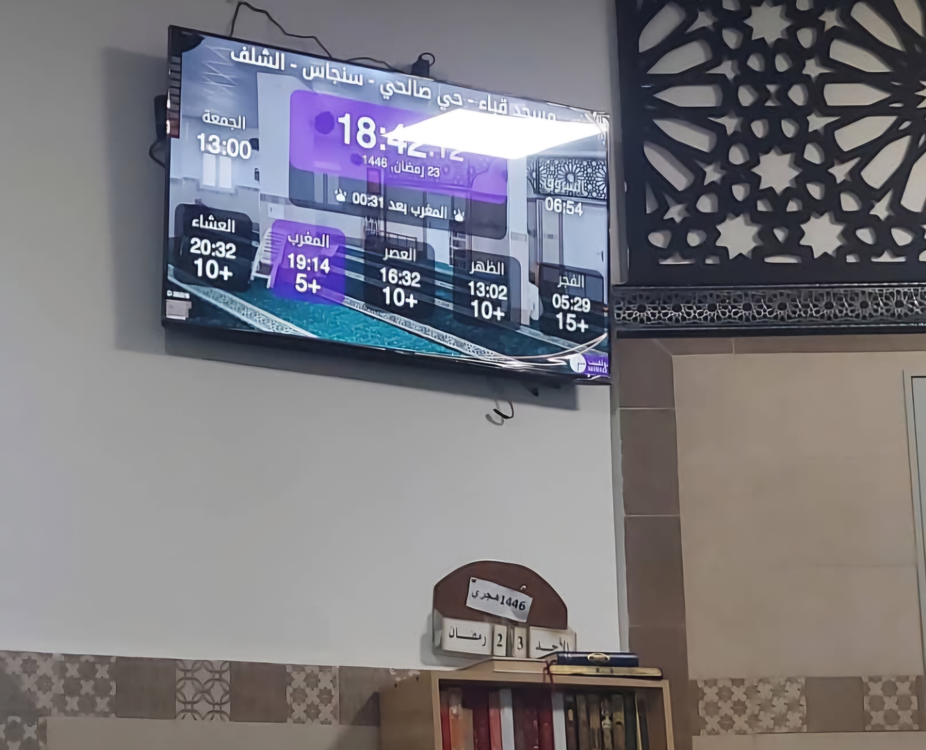 مسجد قباء - حي صالحي - سنجاس