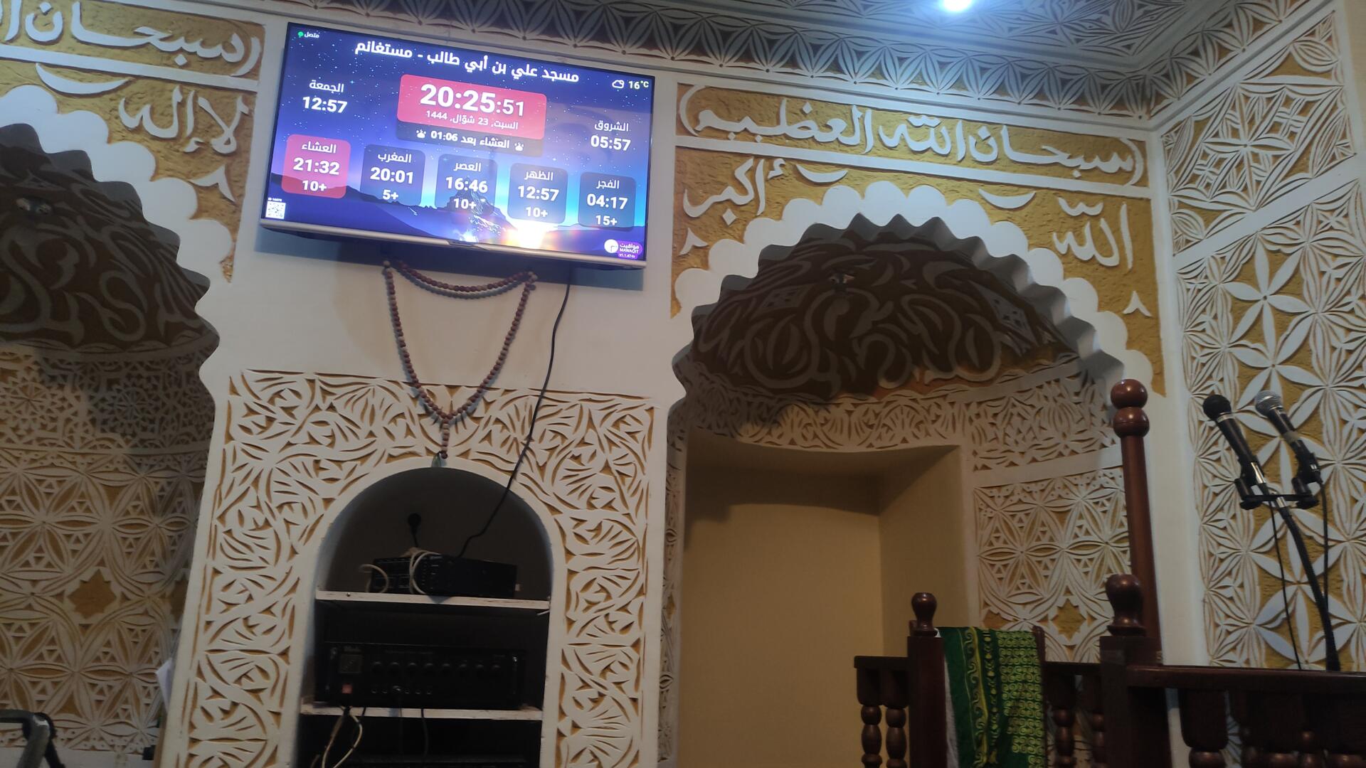 مسجد علي بن أبي طالب - دوار اولاد خليفة